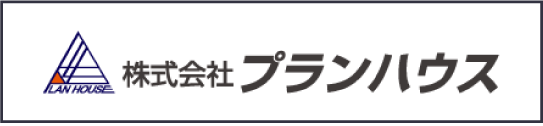 株式会社 プランハウス