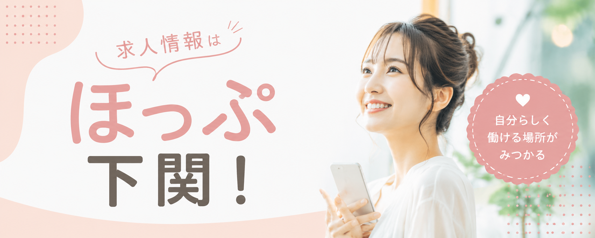 市内の優良な専門業者を無料紹介