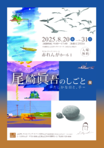 山口県出身のイラストレーターチラシ（オモテ面のみ使用）のサムネイル