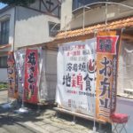 地鶏食堂　下関店 イメージ