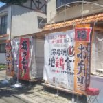 地鶏食堂　下関店 イメージ