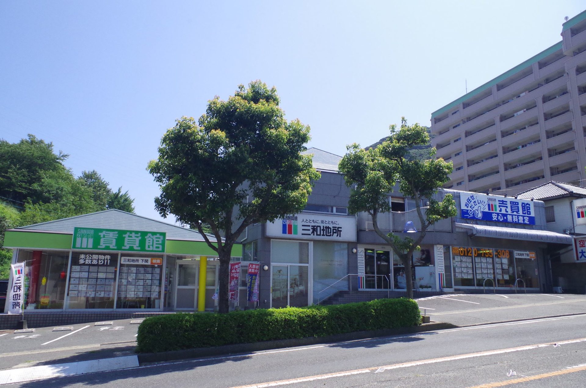 三和地所　株式会社店舗写真