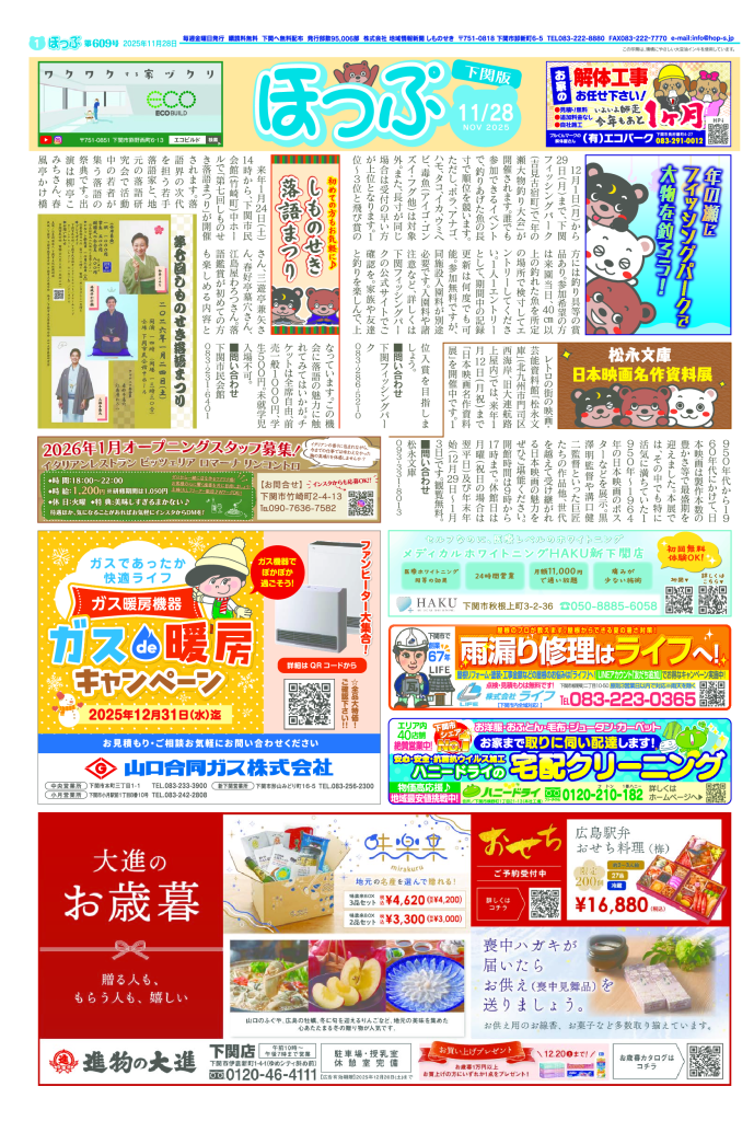 251128(609号)sのサムネイル