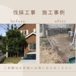 ホープフルライフ【下関市　外壁塗装  剪定 草刈り　外構工事などお家とお庭のメンテナンス】 イメージ