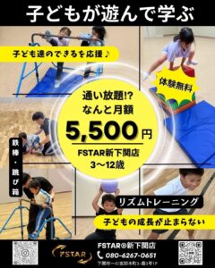 FSTAR イメージ