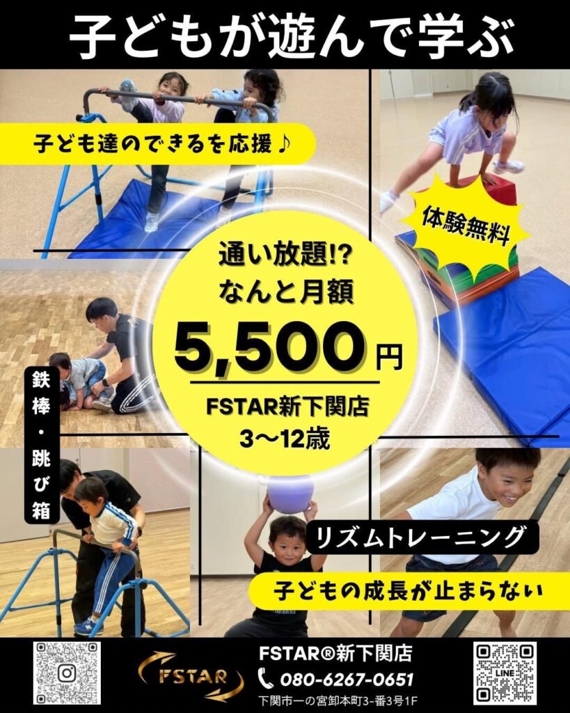 FSTAR イメージ