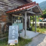 西洋菓子ちからや イメージ