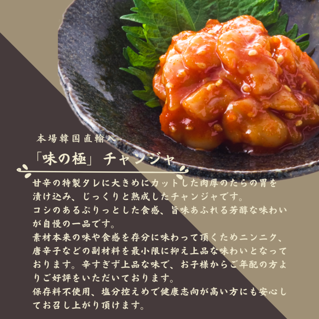 錦南商事　味の極 イメージ