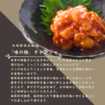 錦南商事　味の極 イメージ