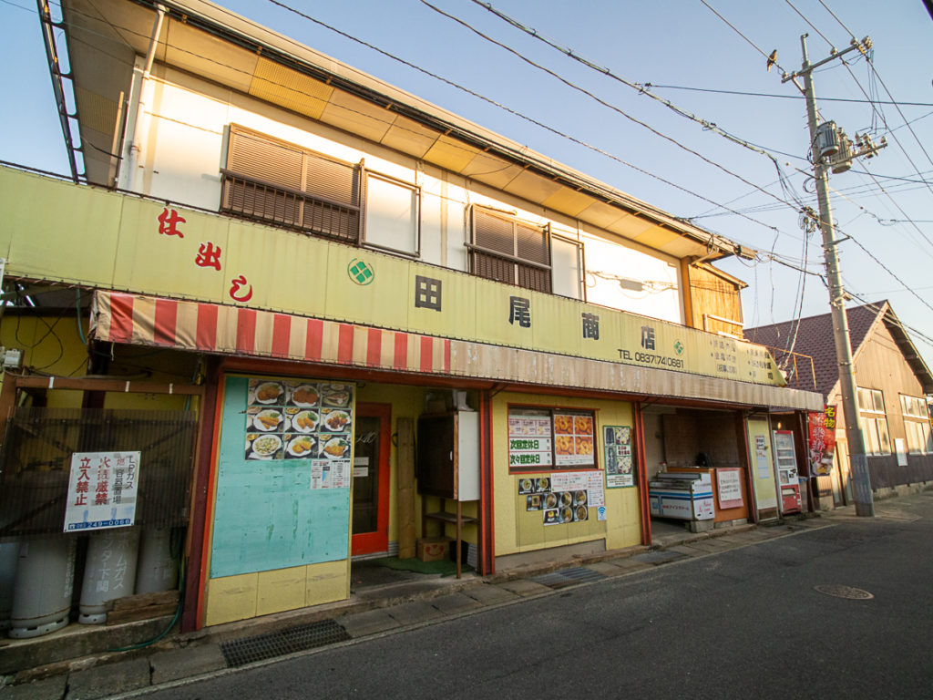 お食事処たお イメージ