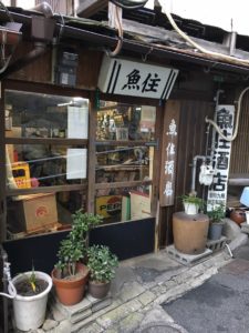 魚住酒店 イメージ