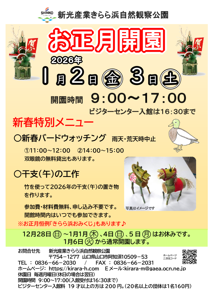 2024122510030126_1のサムネイル