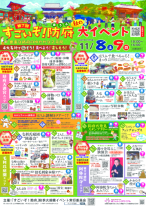 2025_B4omoteのサムネイル