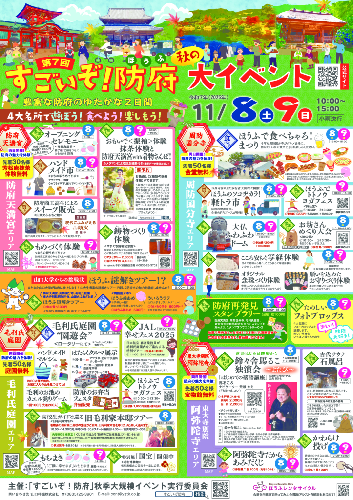 2025_B4omoteのサムネイル