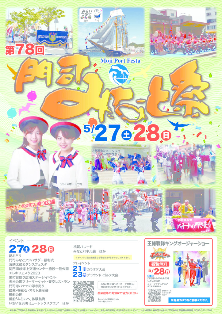 23pamphletのサムネイル