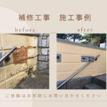 ホープフルライフ【下関市　外壁塗装  剪定 草刈り　外構工事などお家とお庭のメンテナンス】 イメージ