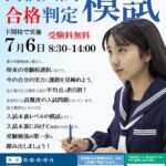 能力開発センター 下関校 イメージ