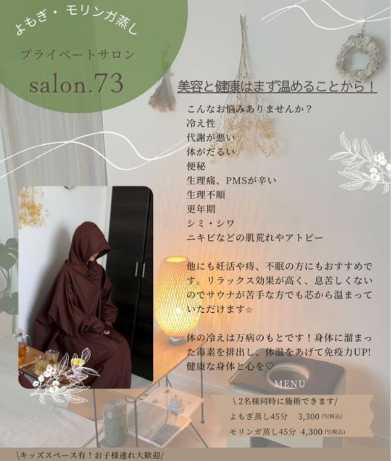 salon.73 イメージ