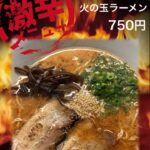 ラーメン和 イメージ