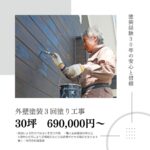 ホープフルライフ【下関市　外壁塗装  剪定 草刈り　外構工事などお家とお庭のメンテナンス】 イメージ