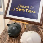 資産運用つみたて屋さん イメージ