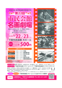 2023092223名画劇場-1のサムネイル