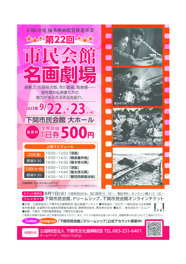 2023092223名画劇場-1のサムネイル