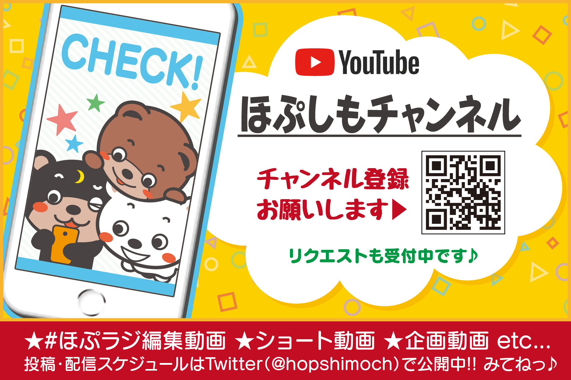 YouTubeチャンネル　ご存知ですか？