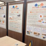 おうちの買い方相談室　山口下関店 イメージ