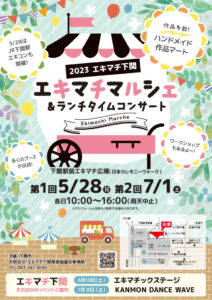 マルシェチラシのサムネイル
