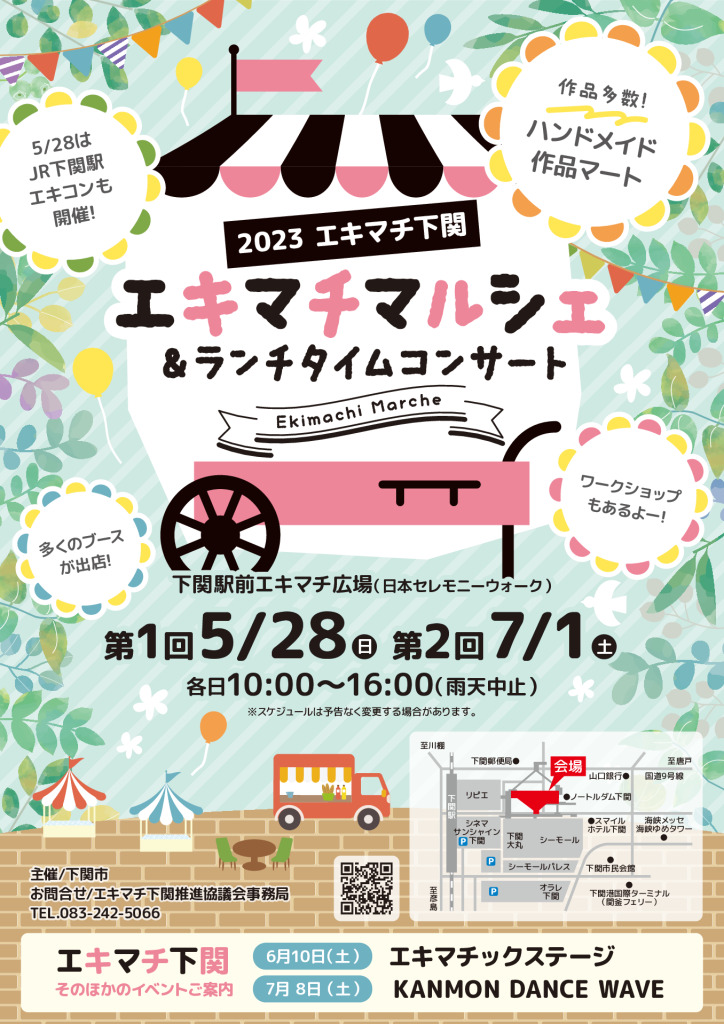 マルシェチラシのサムネイル