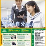 能力開発センター 下関校 イメージ