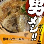 ラーメン和 イメージ