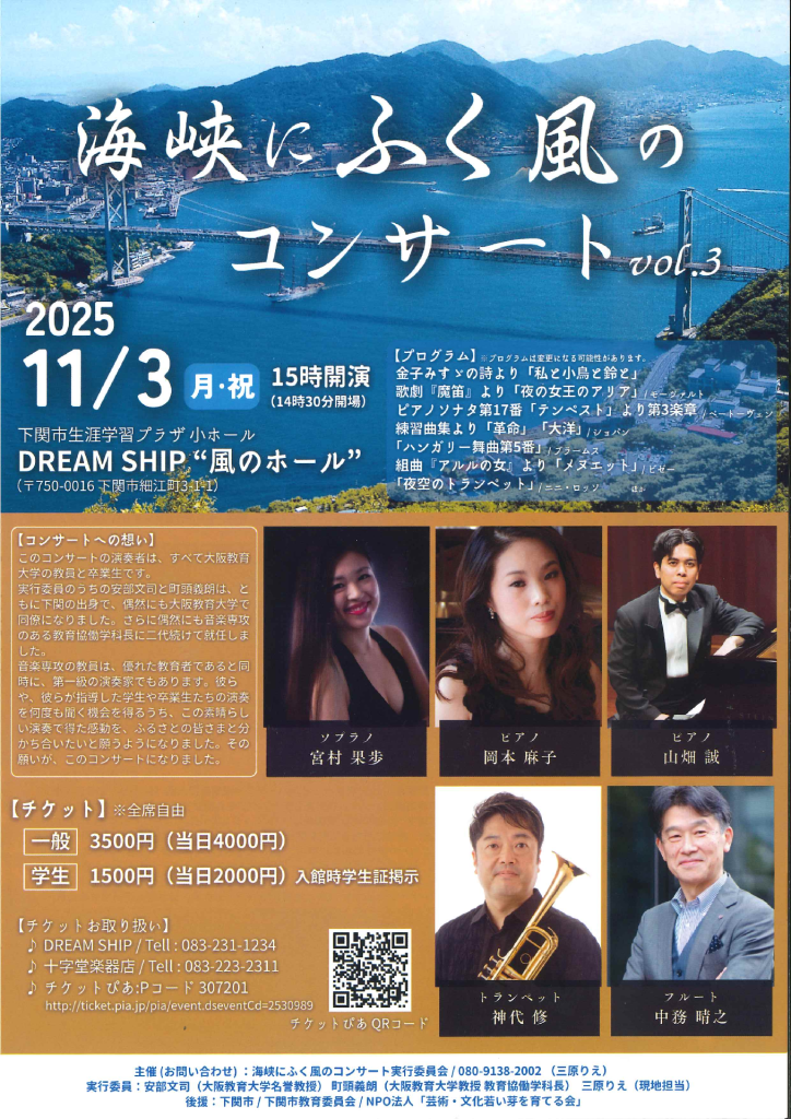 20251103海峡にふく風-1のサムネイル