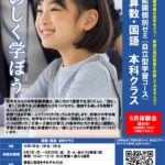 能力開発センター 下関校 イメージ