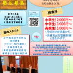 暁月塾 イメージ