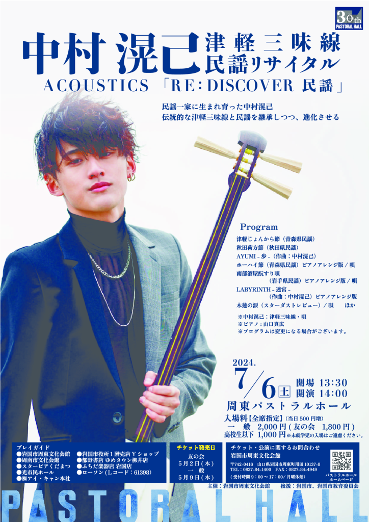 中村滉己20240706__のサムネイル