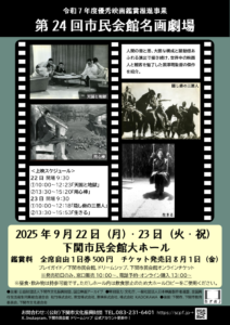 2025092223名画劇場のサムネイル