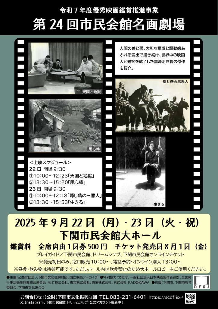2025092223名画劇場のサムネイル