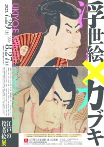 萩美術館チラシ（オモテ面のみ使用）のサムネイル