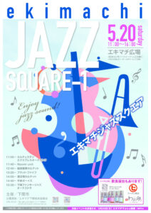 B2ポスター（ジャズスクエア）のサムネイル