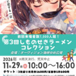 ラーメン和 イメージ
