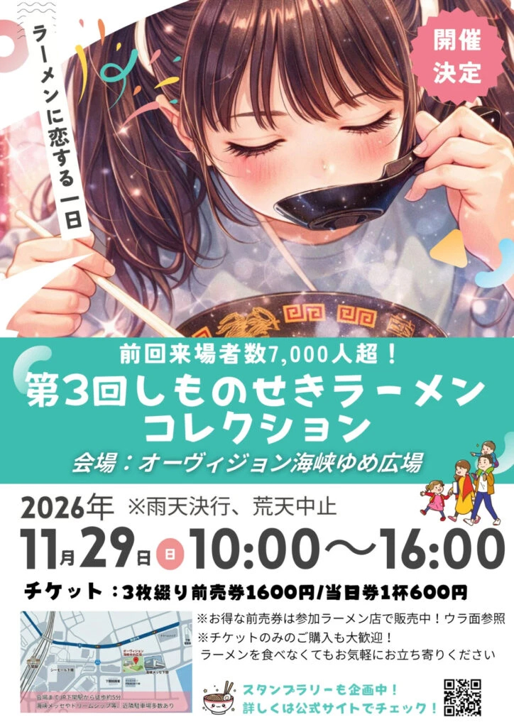 ラーメン和 イメージ
