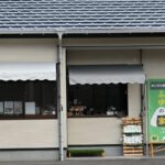 おにぎりを中心としたテイクアウト専門店　ふゆの家 イメージ