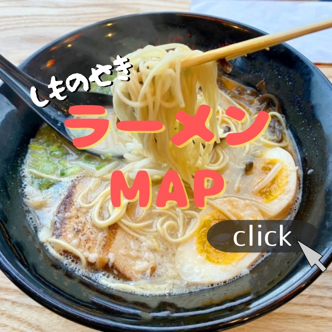 下関ラーメンMAP