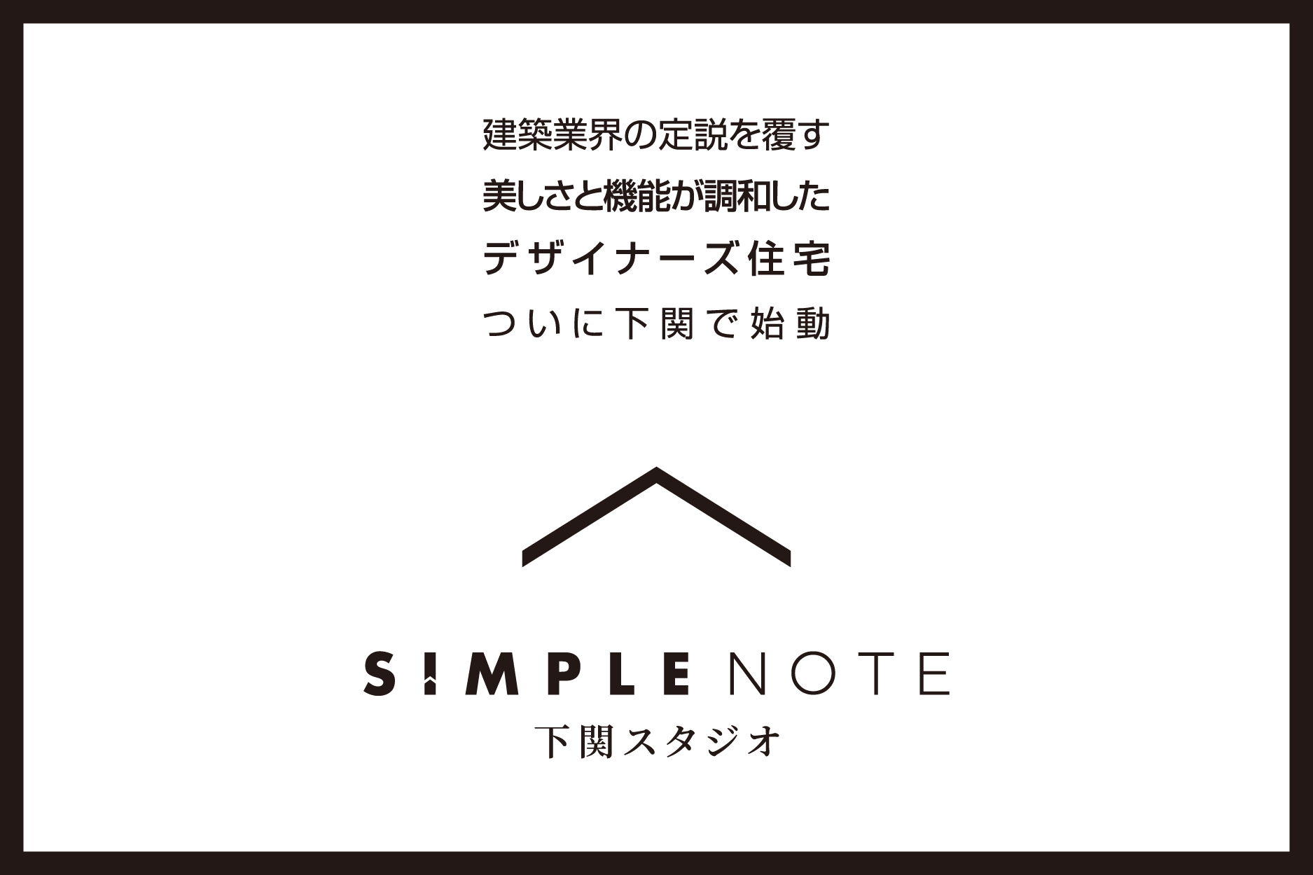 シンプルノート