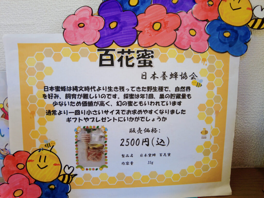 わざわざ来たくなるお店 .bee イメージ