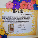 わざわざ来たくなるお店 .bee イメージ