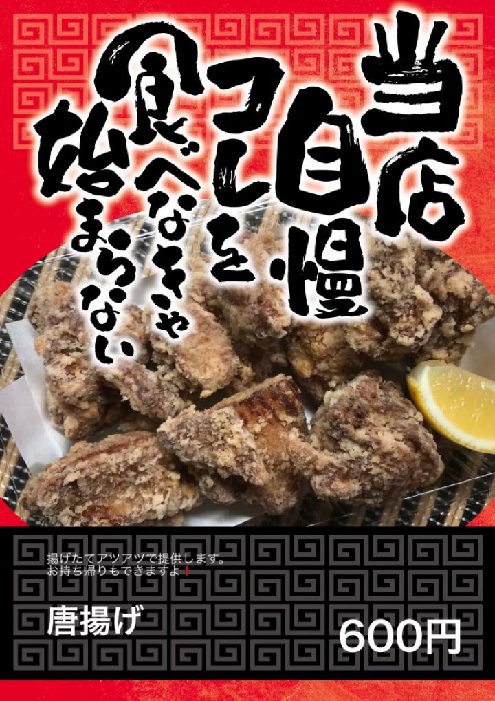 ラーメン和 イメージ
