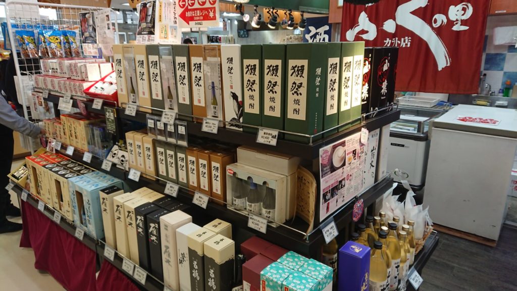 ふくの里　唐戸店 イメージ